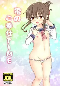 [Hyper Houbokujou (Hitsujinx)] Inazuma no Gohoushi TIME (Kantai Collection -KanColle-) [Digital]