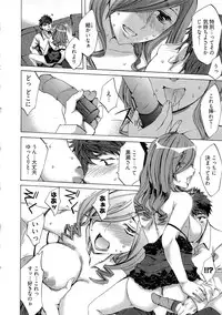 [Emua] Kangei! Miboujin Yokochou