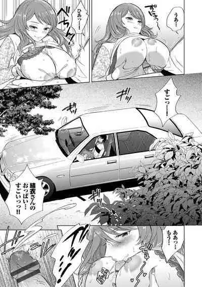 [Kohri] Hatsujou Daytime - Heat Daytime [Digital]