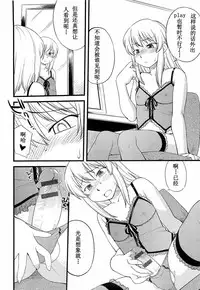 [Hinemosu Notari] Mesu-Nized Festival Ch. 1-6 [Chinese] [路法斯教徒汉化]