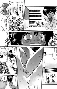 [Yuuji] Ijimekko Tsuyoshi-kun [Raw]