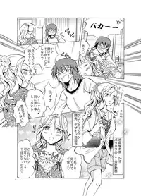 [peachpulsar (Mira)] Aisaresugite Komaru no [Digital]