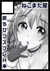 C89 Sample Batch /h/