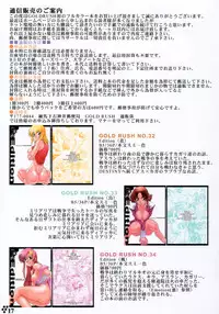 (C66) [GOLD RUSH (Suzuki Address)] Edition (Tsuki) (Gundam SEED)