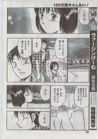 Monthly Vitaman 2008-08