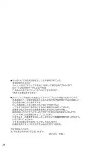 (Reitaisai 15) [Reverse Noise (Yamu)] Charisma OverFlow (Touhou Project)