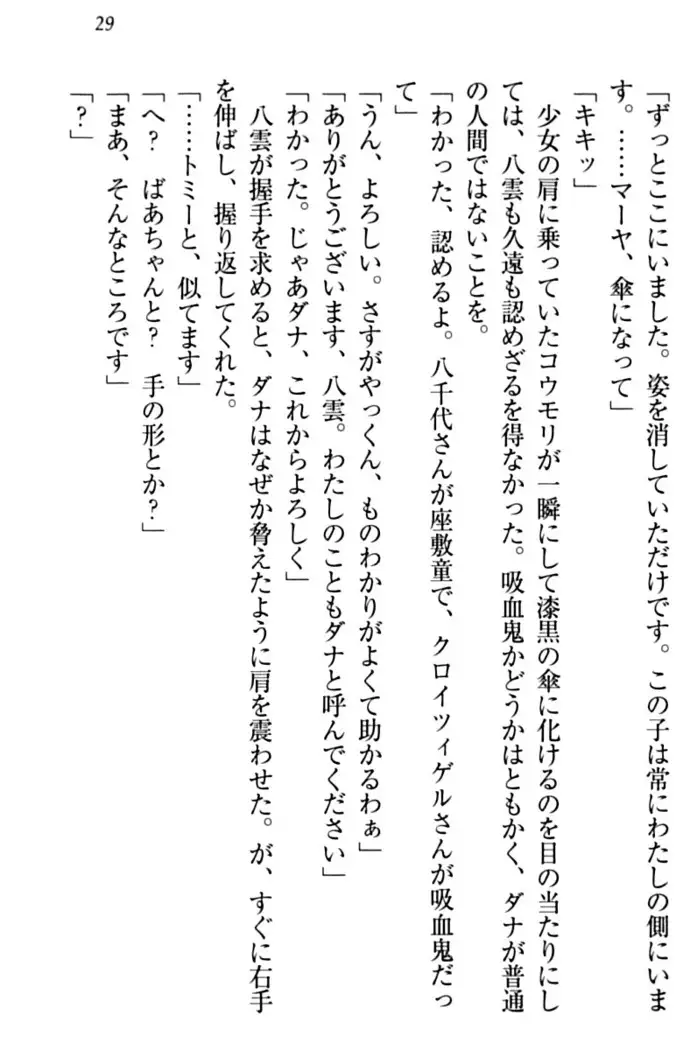 ここは妖怪メイドアパート