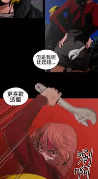 捕猎母猪 [中国翻訳]