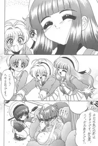 (C60) [L-Gauge Sha (Shouryuu)] Kuma (Card Captor Sakura)