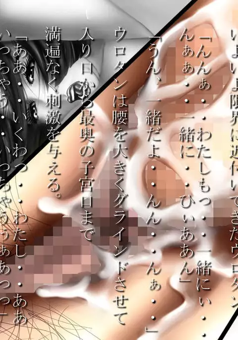 Hanjuku Chiharu Egawa
