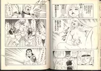 [Kono Donto] Dorei Senshi Maya / Slave Warrior Maya Vol.2