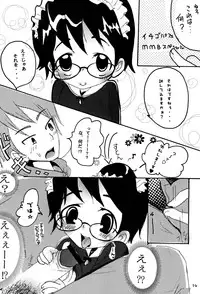 [Liquid Berry Revolution, Peach Star] - Megane ga ne