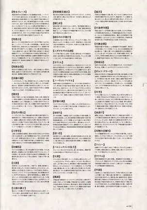 Aiyoku no Eustia VISUAL FANBOOK