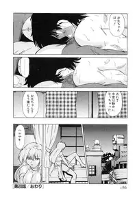 [Mitamori Tatsuya] Sarakuru Vol. 2 Reprint