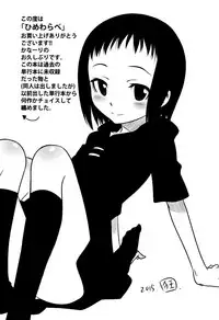 [Kyouichirou] Hime Warabe