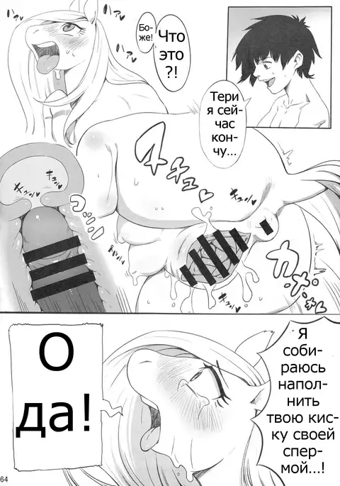 Mare Holic 3 Kemolover EX Ch. 8