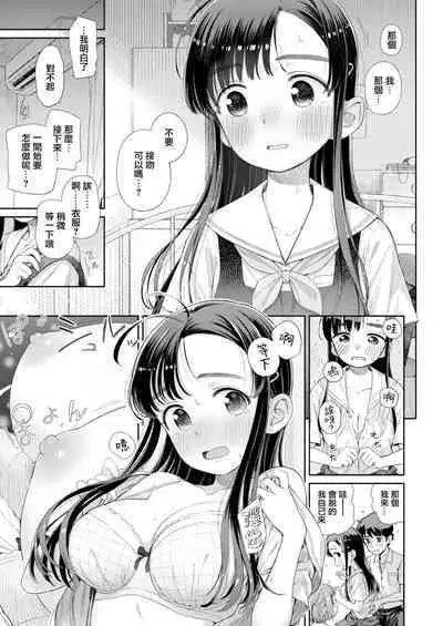 Shitsuren Seitokai ch.1 seitokaicho yumiya shiori no shitsuren