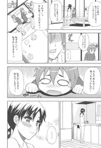 [Shunjou Shuusuke] Tada Koishikute, Aitakute...