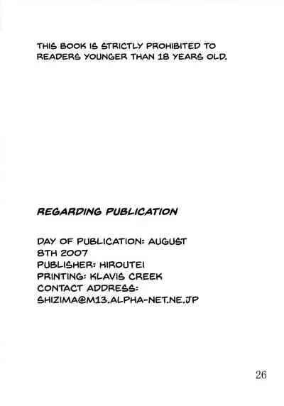 Giroutei "Wo" Kan 07 Tanehon | Giroutei 07 "Wo" Sourcebook