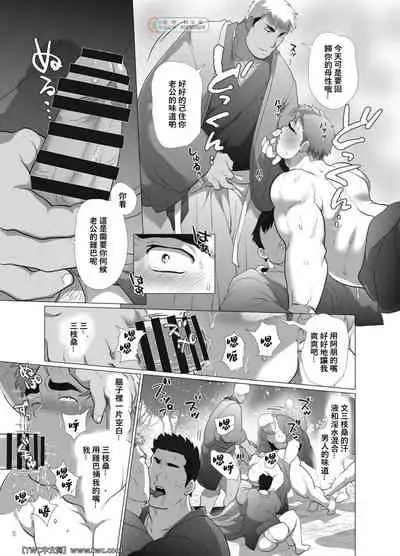 [Ochaocha Honpo (Chabashira Tatsukichi)] Chisuisai [Chinese] [同文城] [Digital]