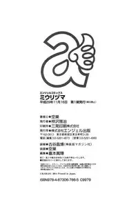 [Karasu] Miuriduma