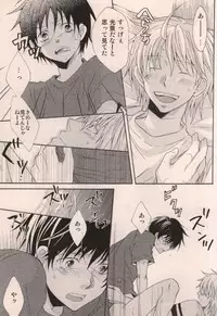 [DOPING HEAVEN (Hazuki Yui)] Boku ga Iru dake de (Ookiku Furikabutte)