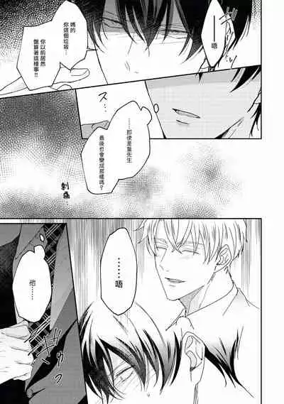 Drastic f Romance | 激烈的F罗曼史 Ch. 1-4