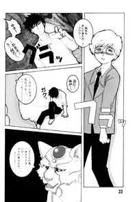 [WICKED HEART (Ionos, Yukimachi Komachi, Zood)] Berrying (Card Captor Sakura)