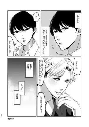 Sex Yokou Enshuu ~Niteiru Kimi ni, Kaitsuu Irai~