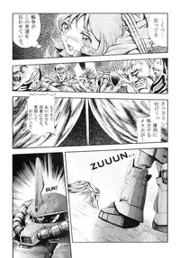 [Studio Hammer Rock (Various)] GUNDAM H No. 02 (Mobile Suit Gundam)