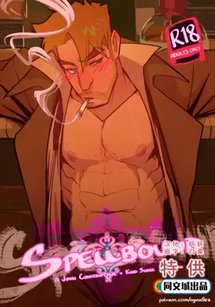 Spellbound_ A John Constantine x King Shark Fan Comic