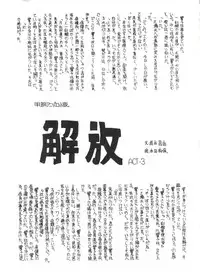 (C31) [ALPS (Various)] LOOK OUT 7 (Various)