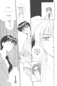 [Mutsuki Tsutomu] Pochi To Ojou-sama