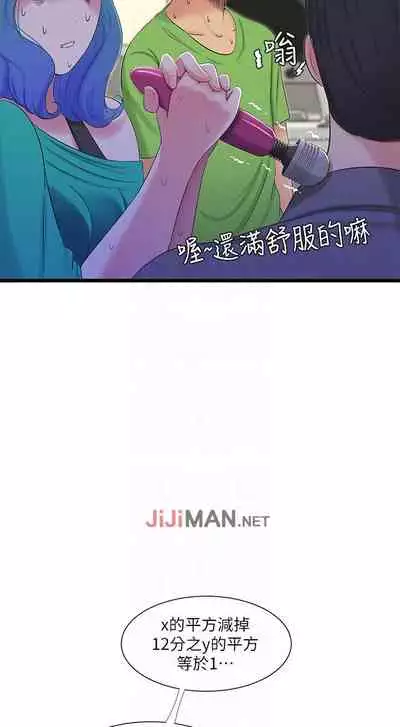 【周四连载】亲家四姐妹（作者：愛摸） 第1~33话