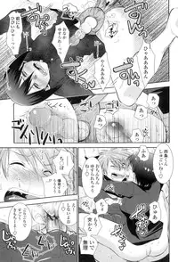 [RI-RU-] Shoujo-tachi wa Mitsu o Musaboru [Digital]