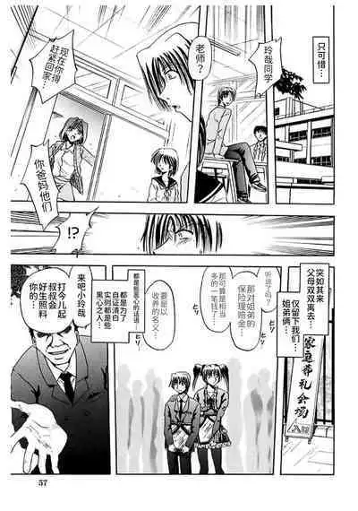 Shimai Shiiku Choukyou