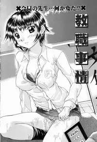 [Manami Ken] Hakudaku Otome | Muddy white Maiden