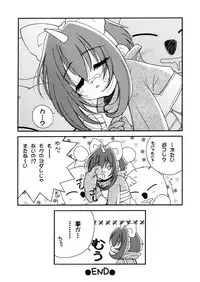 [Hanamaru Mugen Gym] Final Heaven (Final Fantasy)