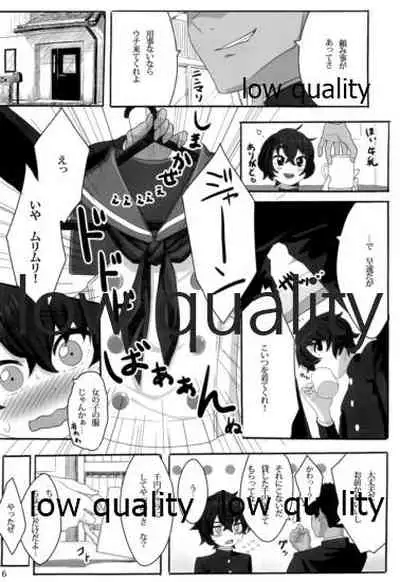 A Wakening Of Shimakaze-kun