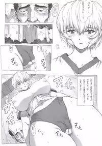 (C70) [Nakayohi Mogudan (Mogudan)] Ayanami Dai 1 Kai (Neon Genesis Evangelion)