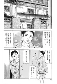 [Furuta kazuya] Jukujo no taiken otto niha naisho