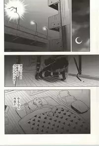 (C86) [LITHIUM (Yukimaru)] stray cat (One Punch Man)