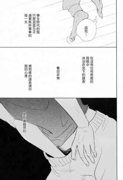Dangan Dead Heat | 胜负难分的超高速弹丸 Ch. 1-5