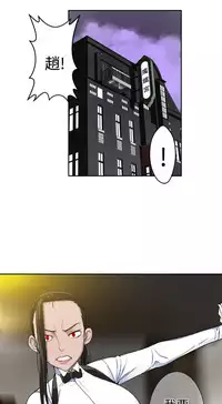 [SOSO] Franken Jo 为爱而生 法兰克赵 Ch.1~26 [Chinese]中文