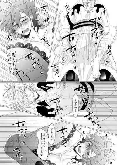 Souchin ga Tosaka-kun to Sex Suru Hon