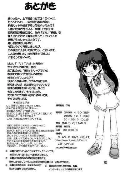 Futukora Jisokan Shimokan