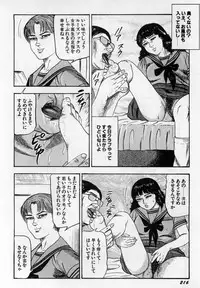 [Sanjou Tomomi] Injuu Shimai