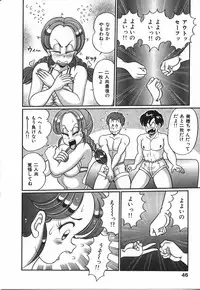 [Watanabe Wataru] Anoko to Tokkun