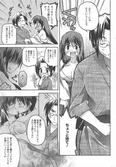 Manga Bangaichi 2010-10