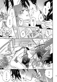 (SUPER26) [Caffeine (Oosawa)] Tandekiheshikibitan (Touken Ranbu)